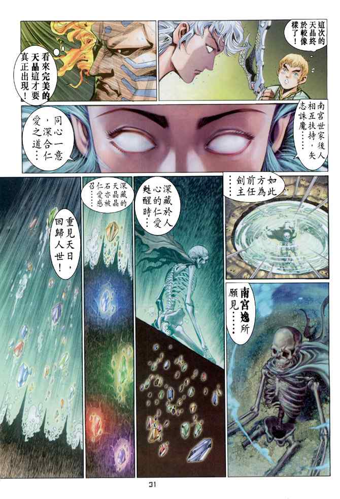 第 30 页