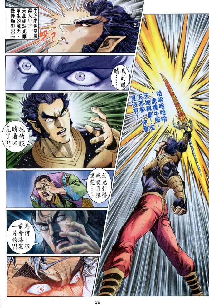 第 34 页