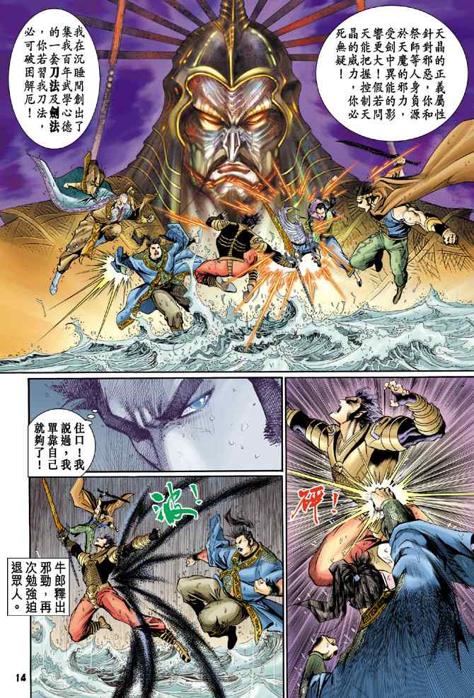 第 13 页