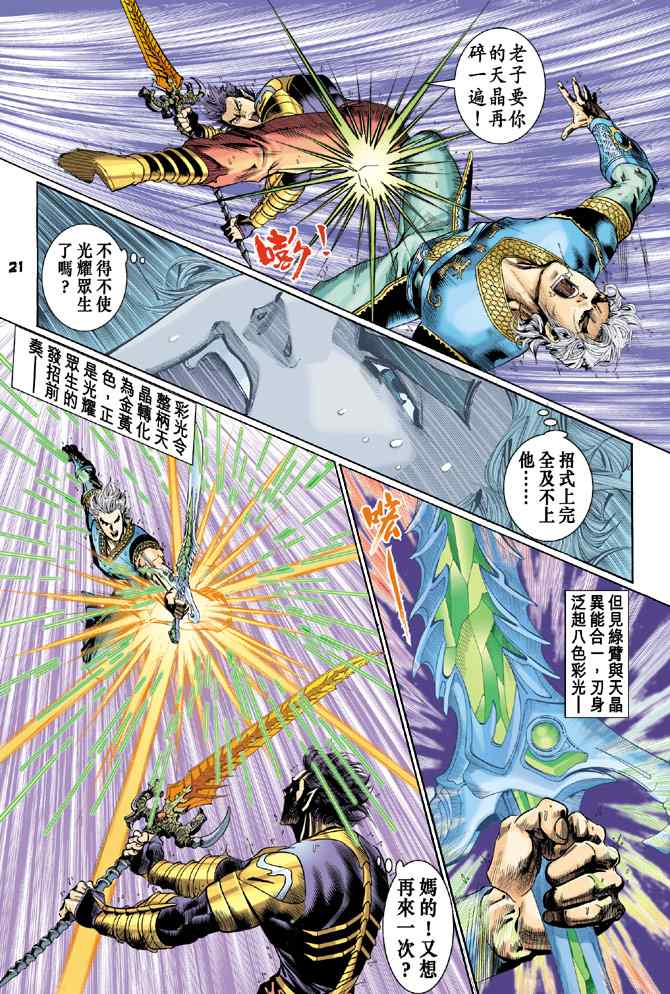 第 20 页