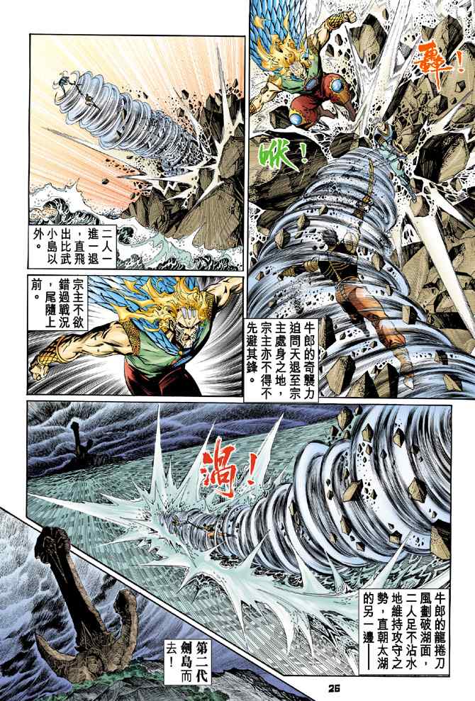 第 24 页