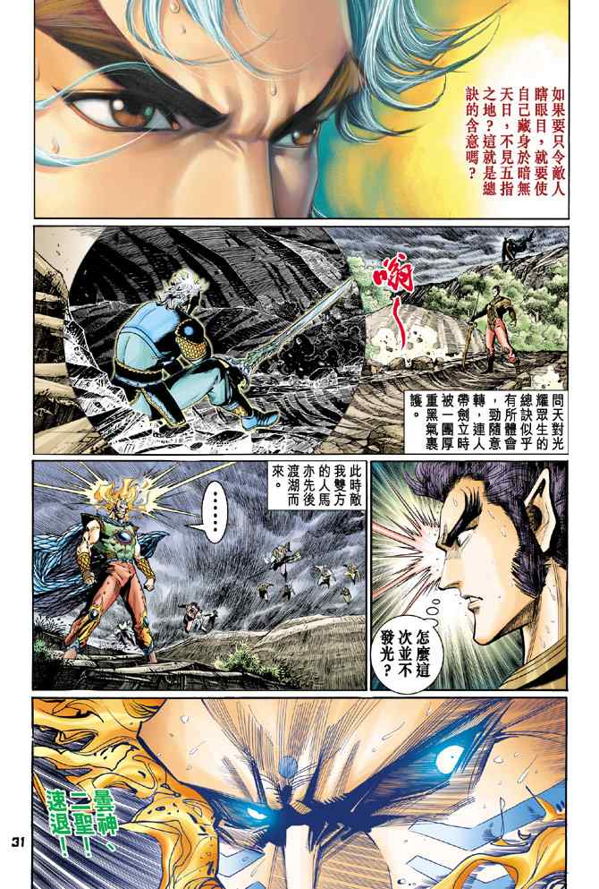 第 29 页