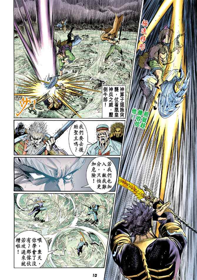 第 9 页