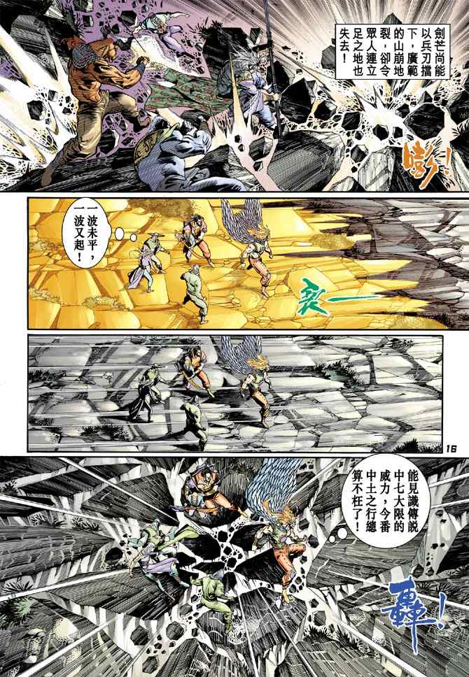 第 13 页