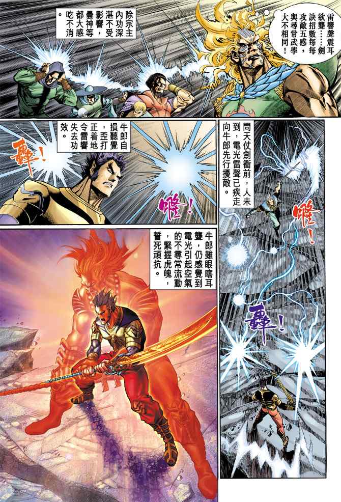 第 20 页