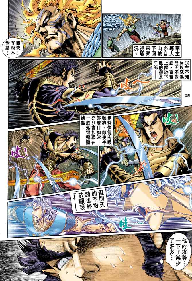 第 24 页