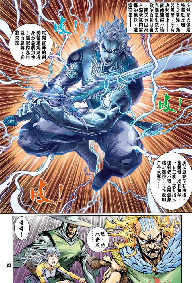 第 25 页