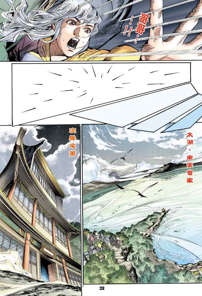第 28 页