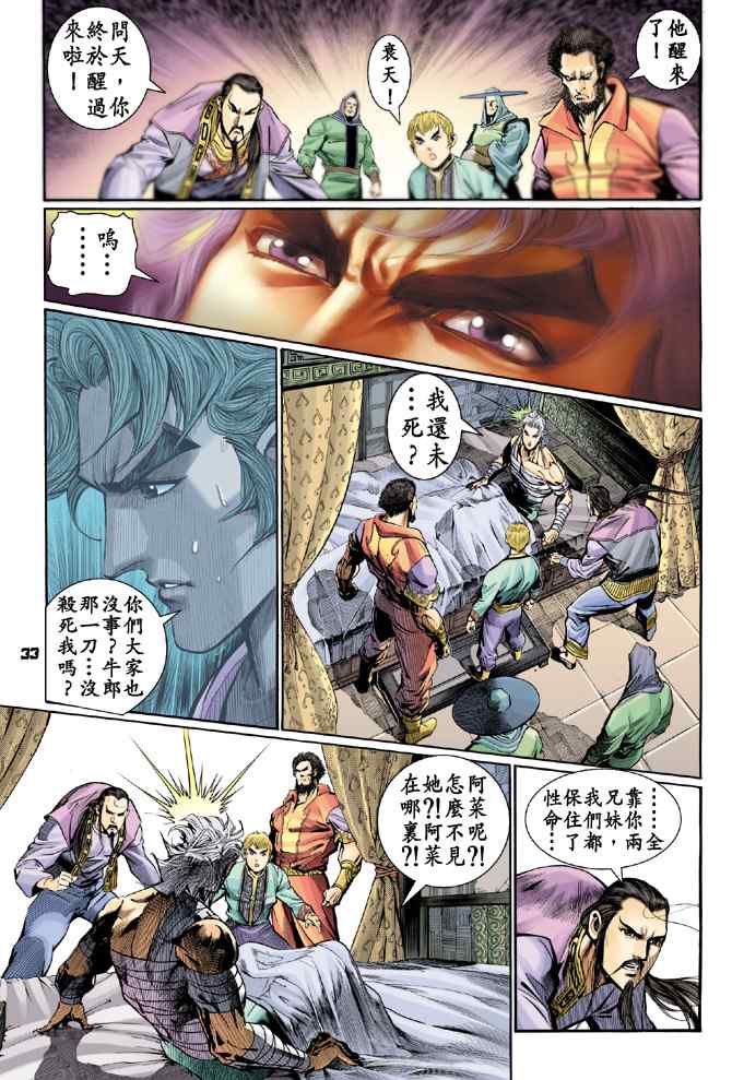 第 29 页