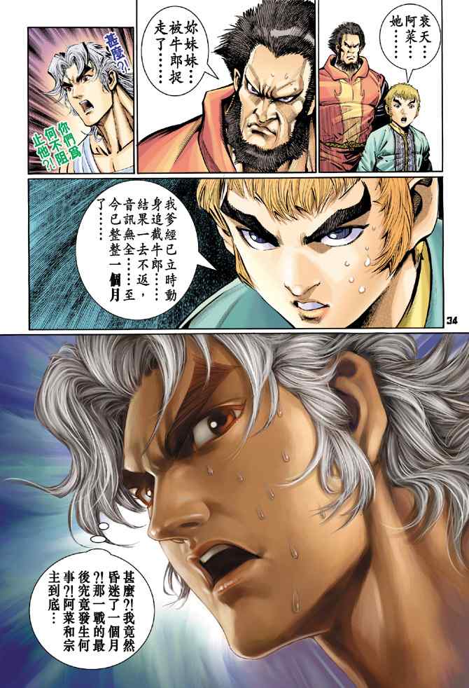 第 30 页