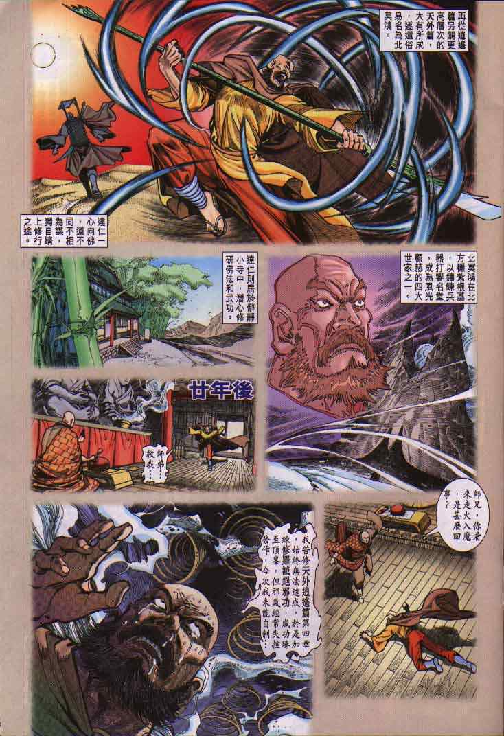 第 11 页