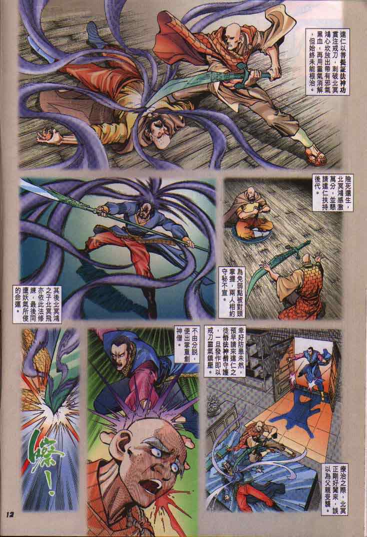 第 12 页