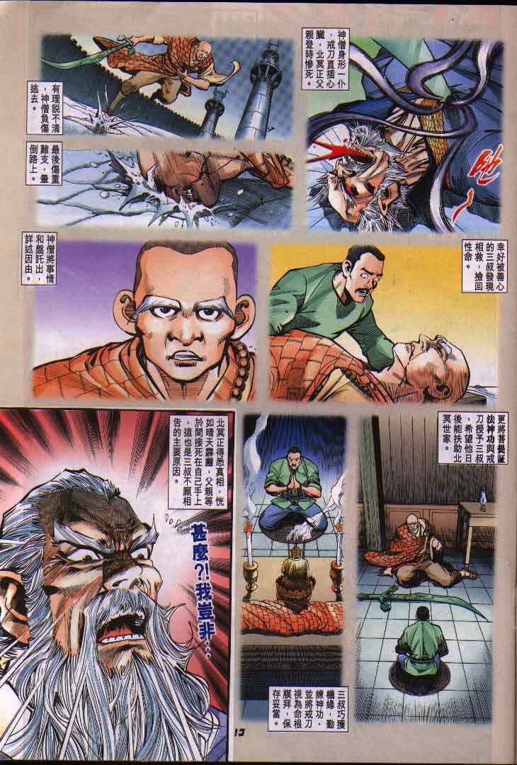 第 13 页