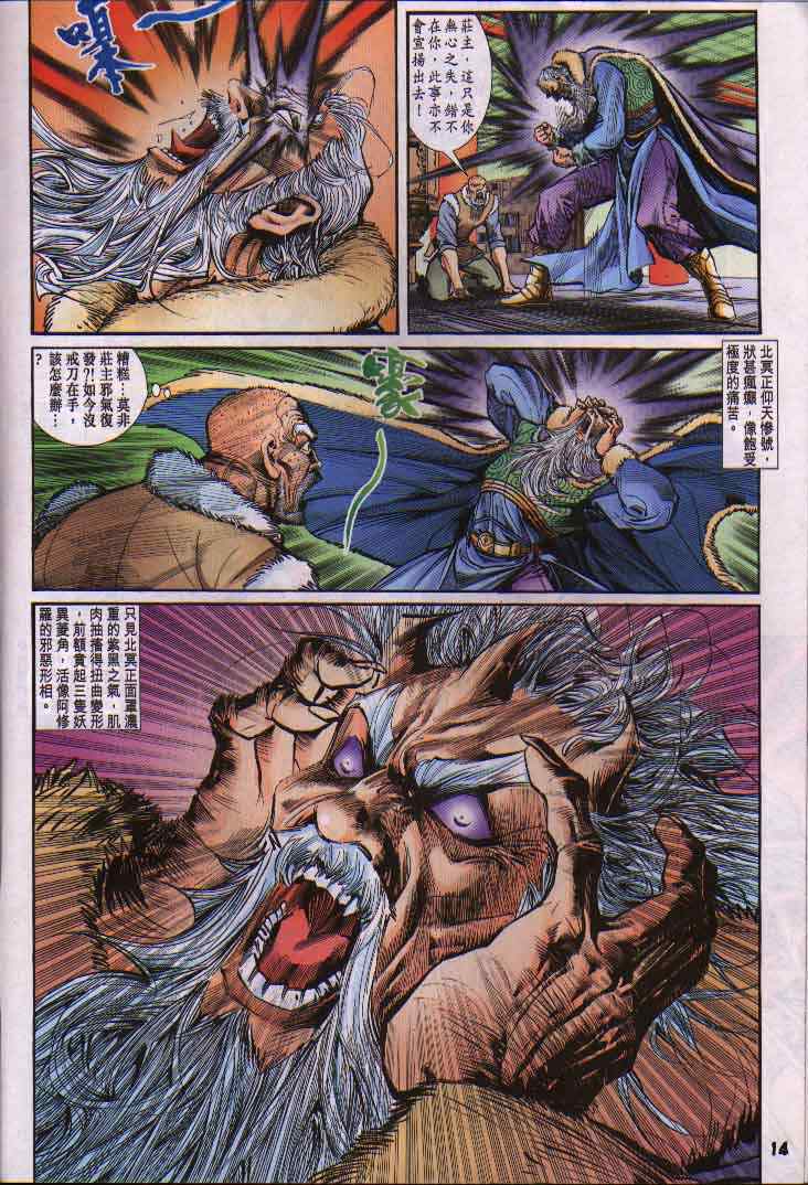 第 14 页