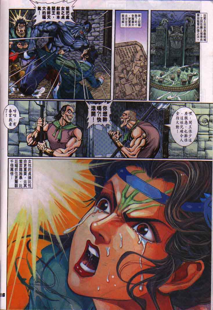 第 16 页