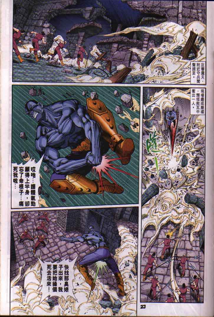第 23 页