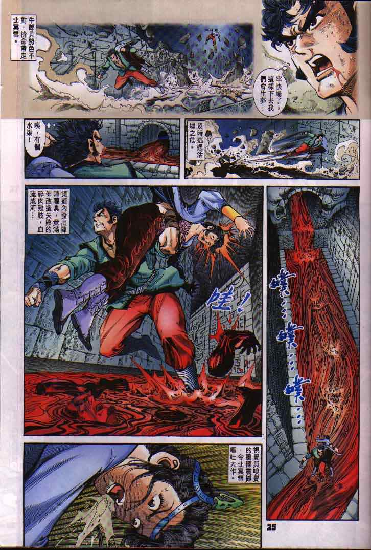 第 25 页