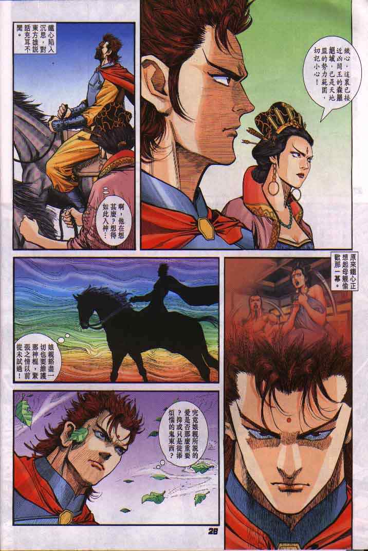 第 28 页