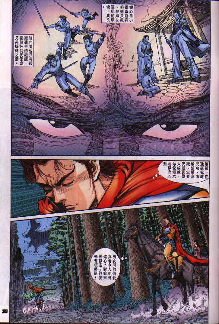 第 29 页