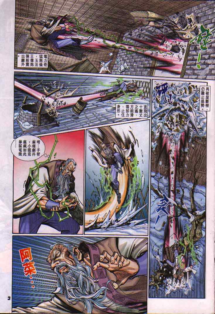 第 3 页
