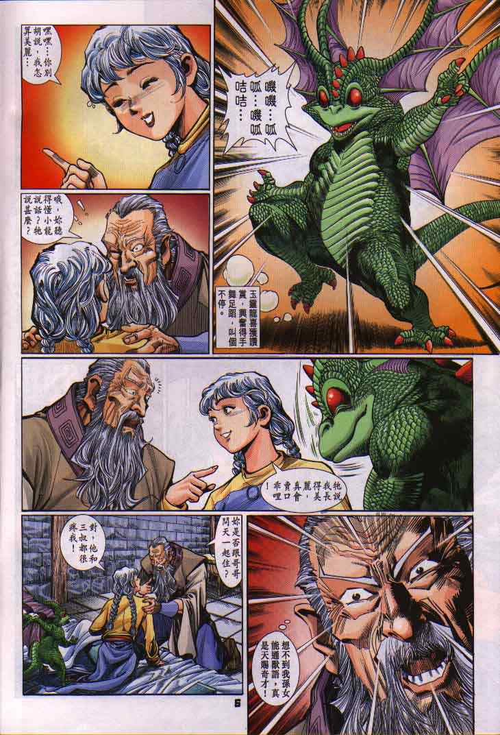 第 6 页