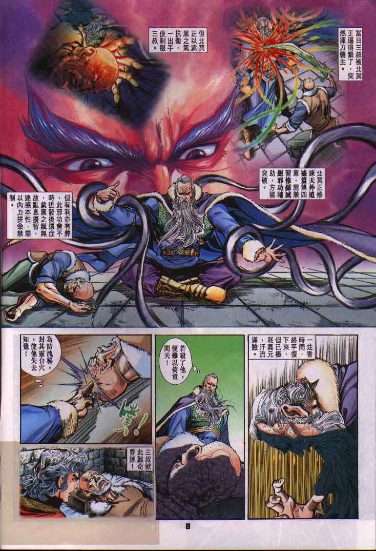 第 8 页
