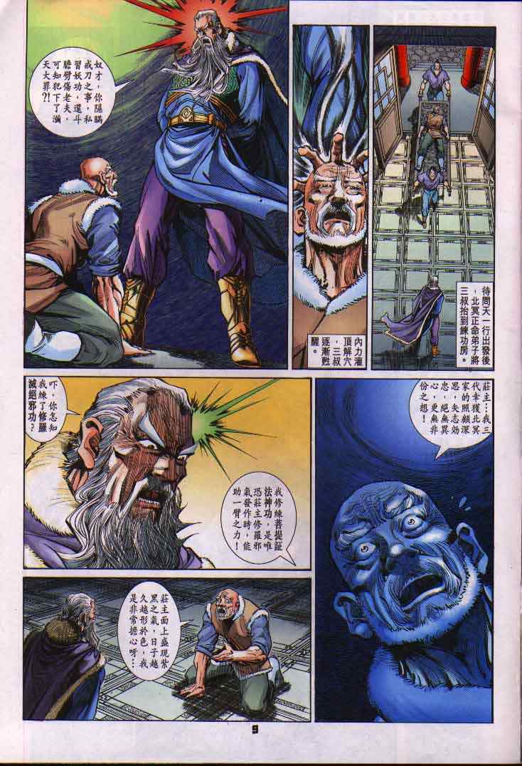 第 9 页