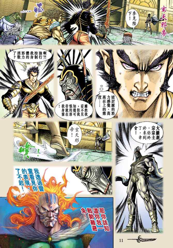 第 10 页