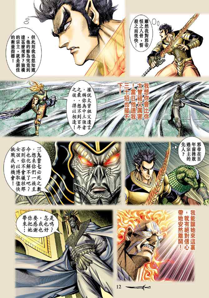 第 11 页