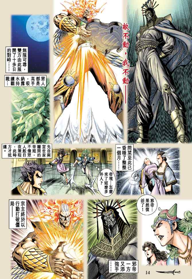 第 13 页