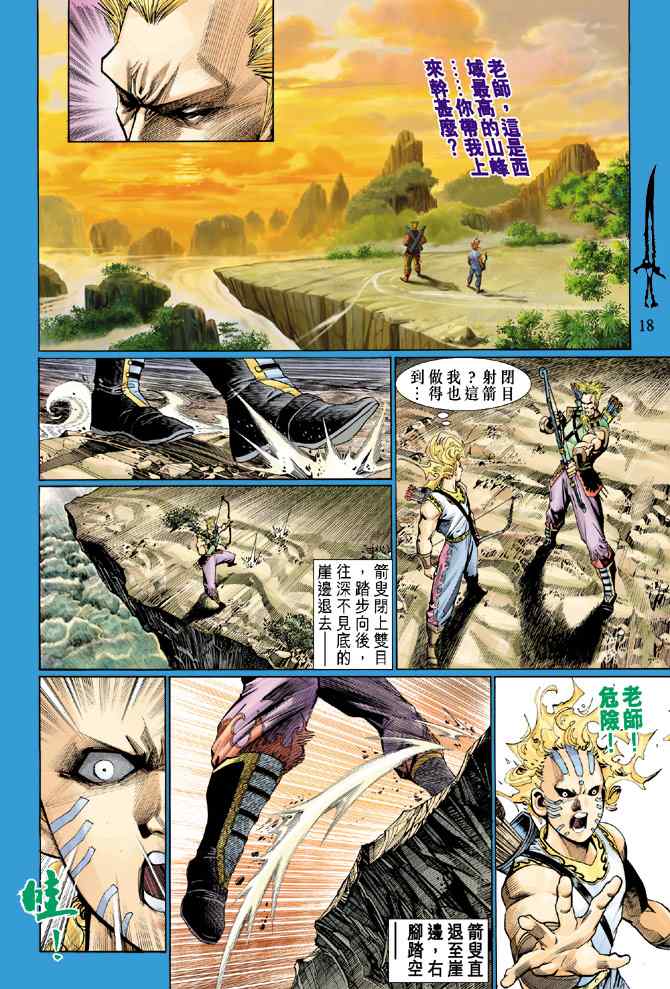 第 17 页