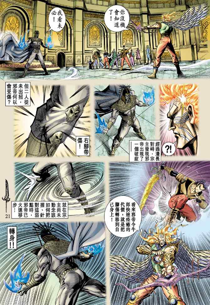 第 20 页