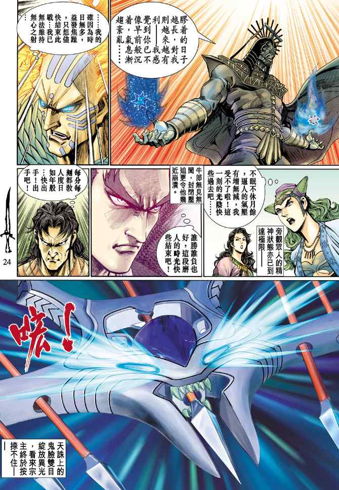 第 23 页
