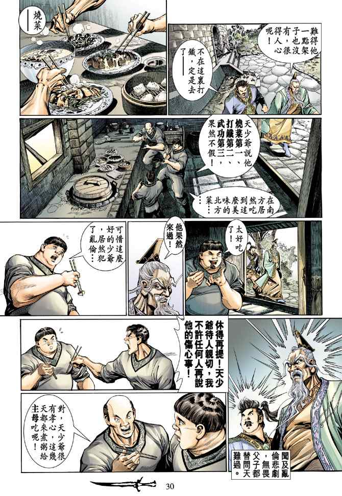 第 28 页