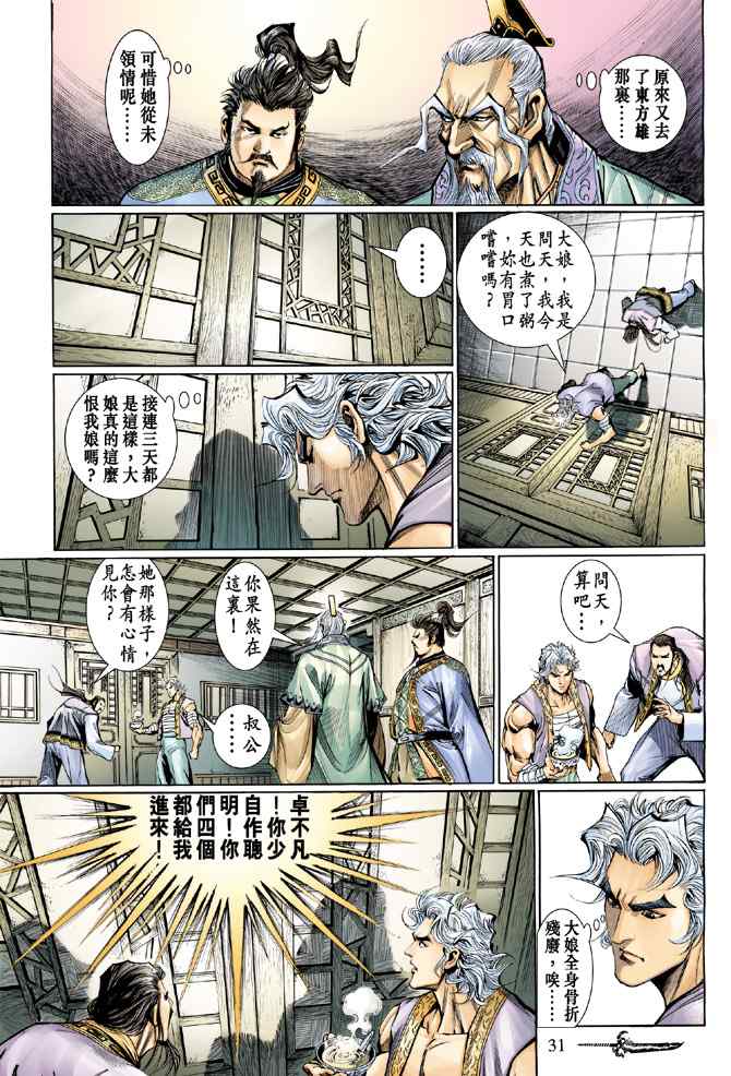 第 29 页
