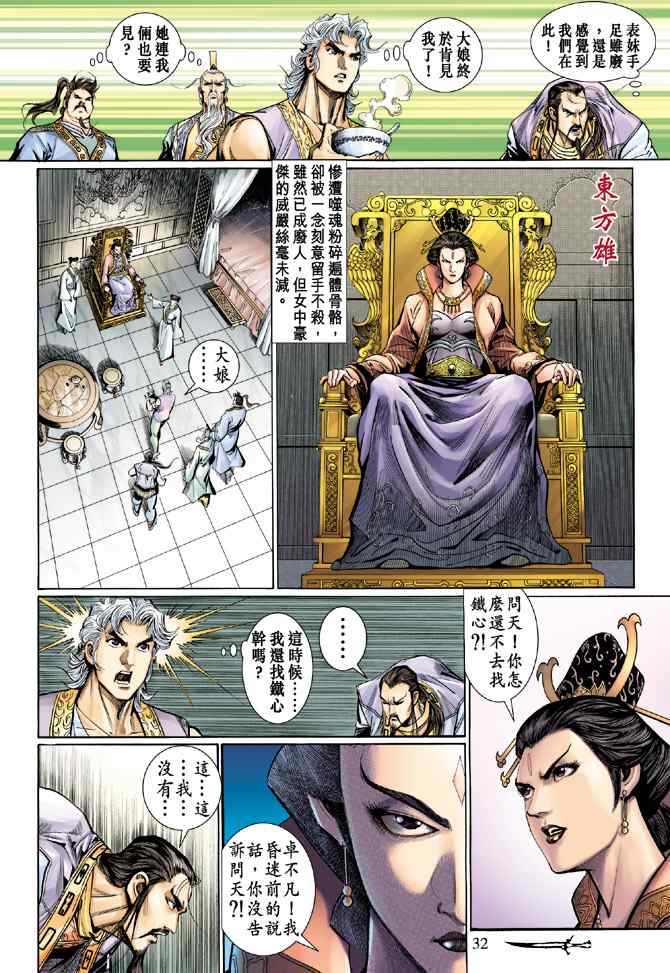 第 30 页