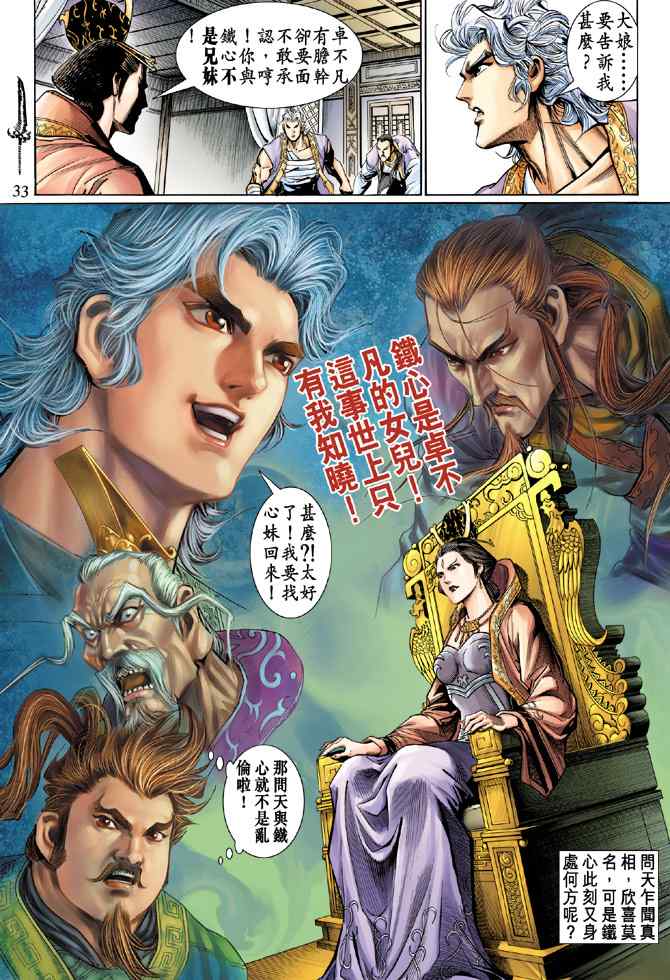 第 31 页