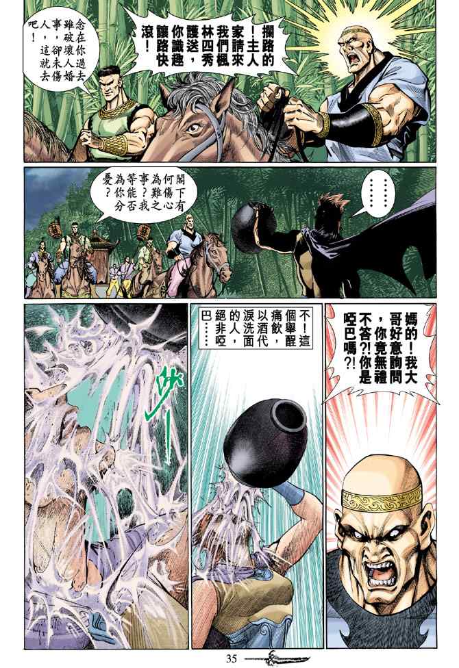 第 33 页