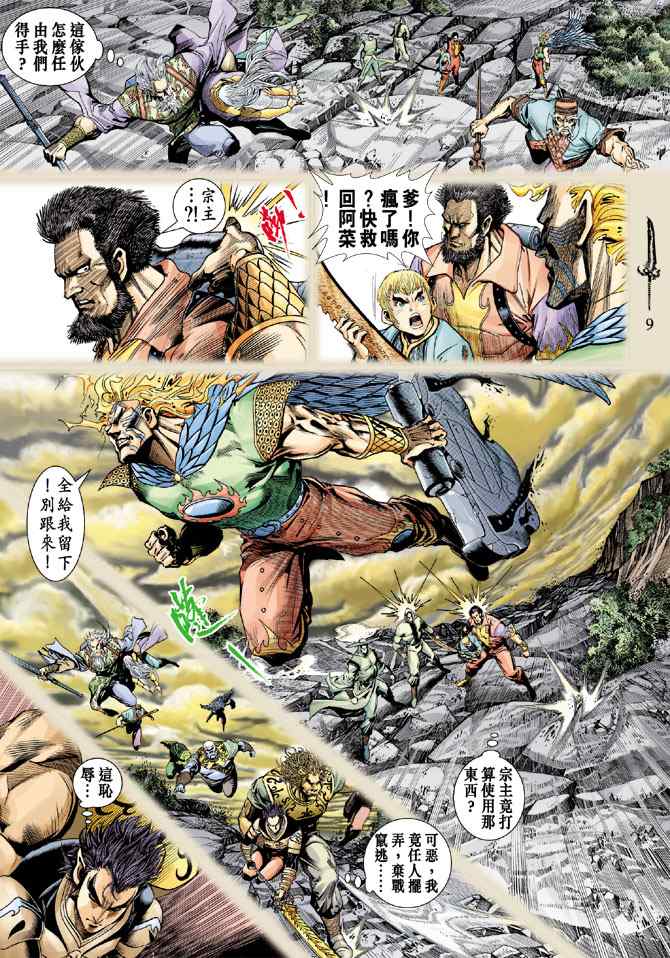 第 8 页