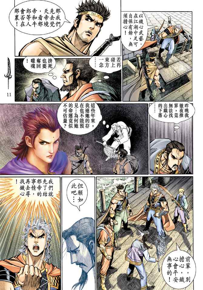 第 10 页