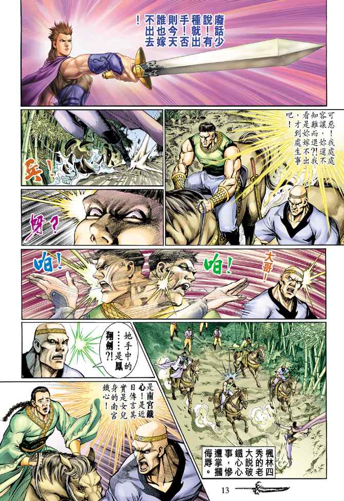 第 12 页