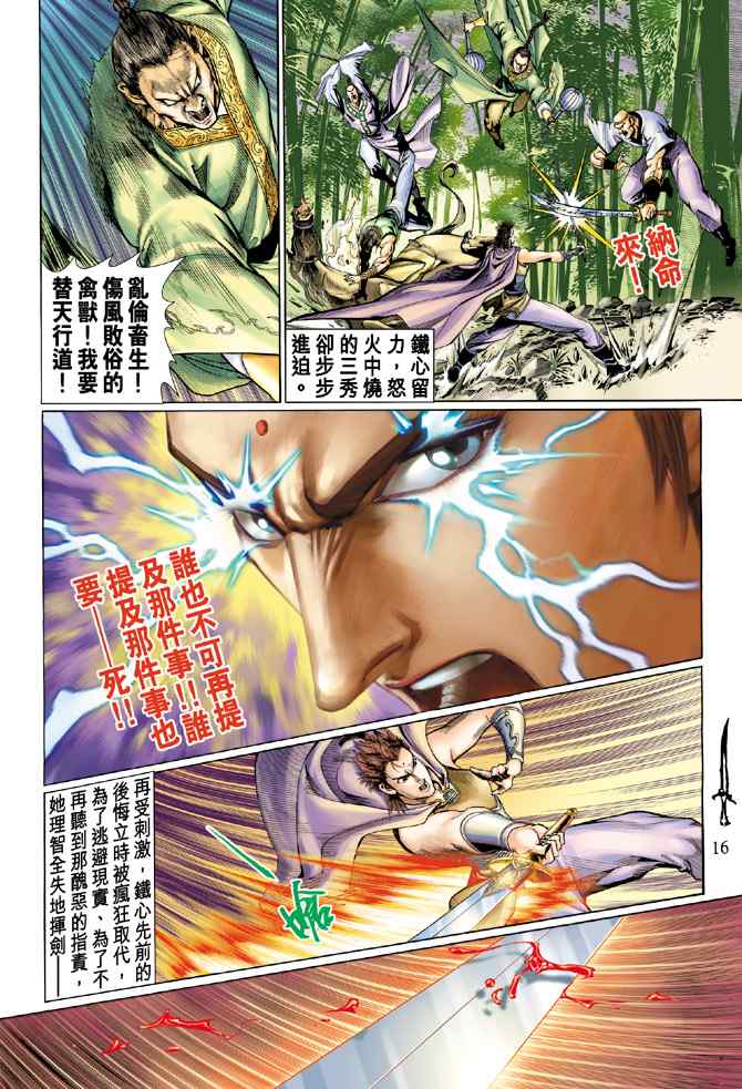 第 15 页