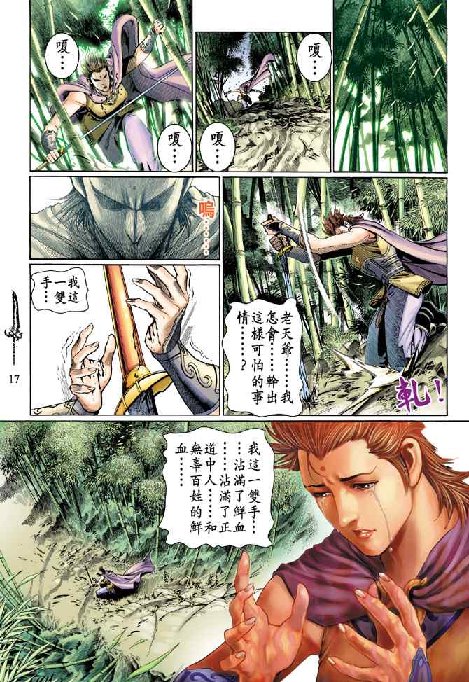 第 16 页