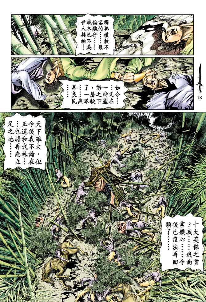第 17 页