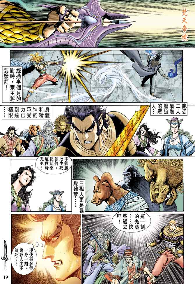 第 18 页