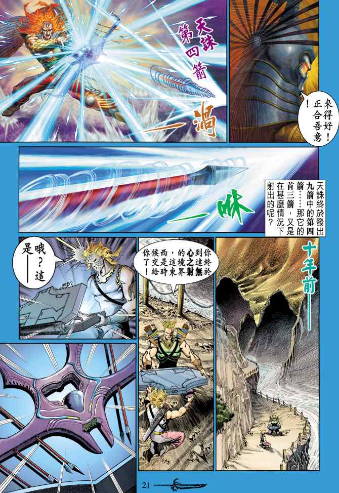 第 20 页