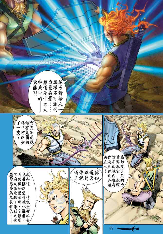 第 21 页