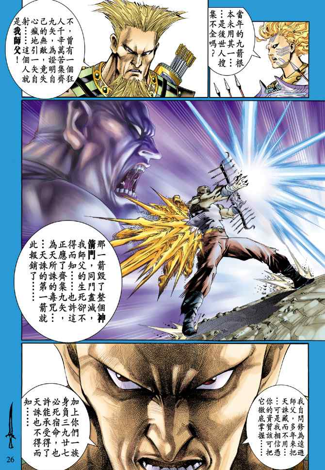 第 24 页