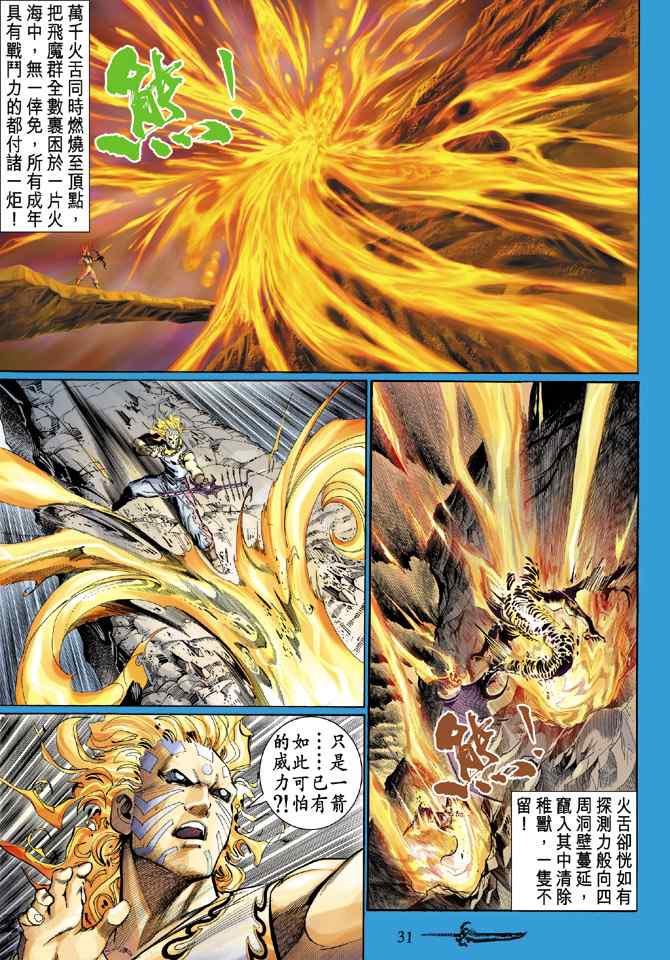 第 29 页