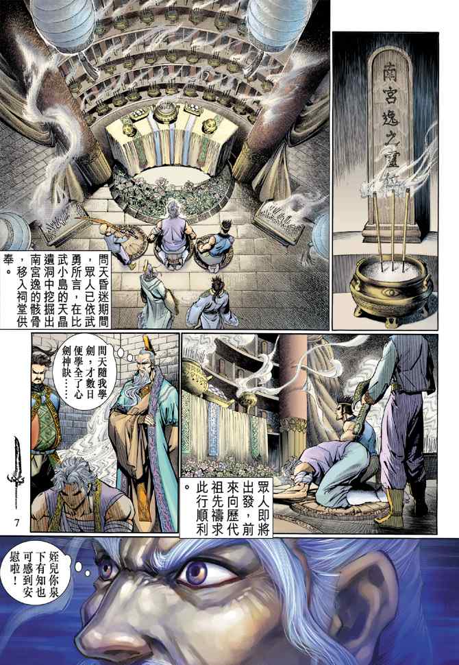 第 6 页